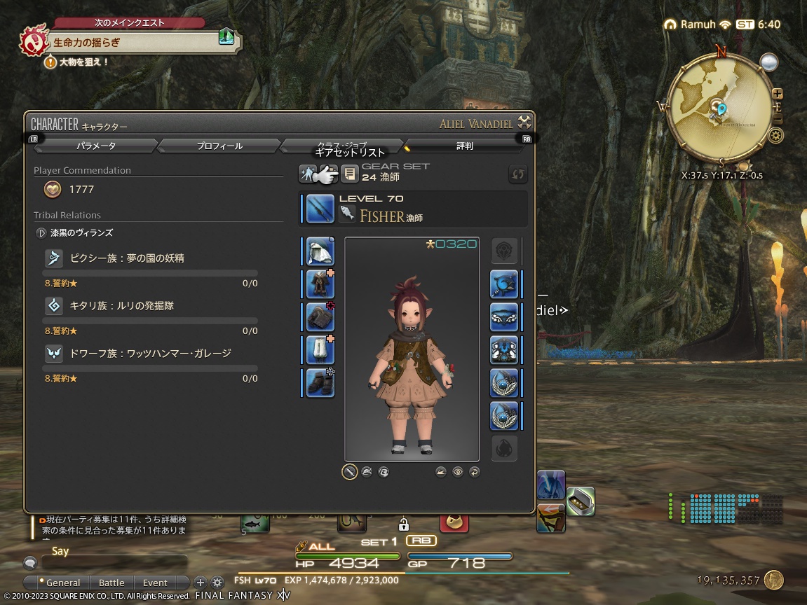 ffxiv_20231130_154034_661