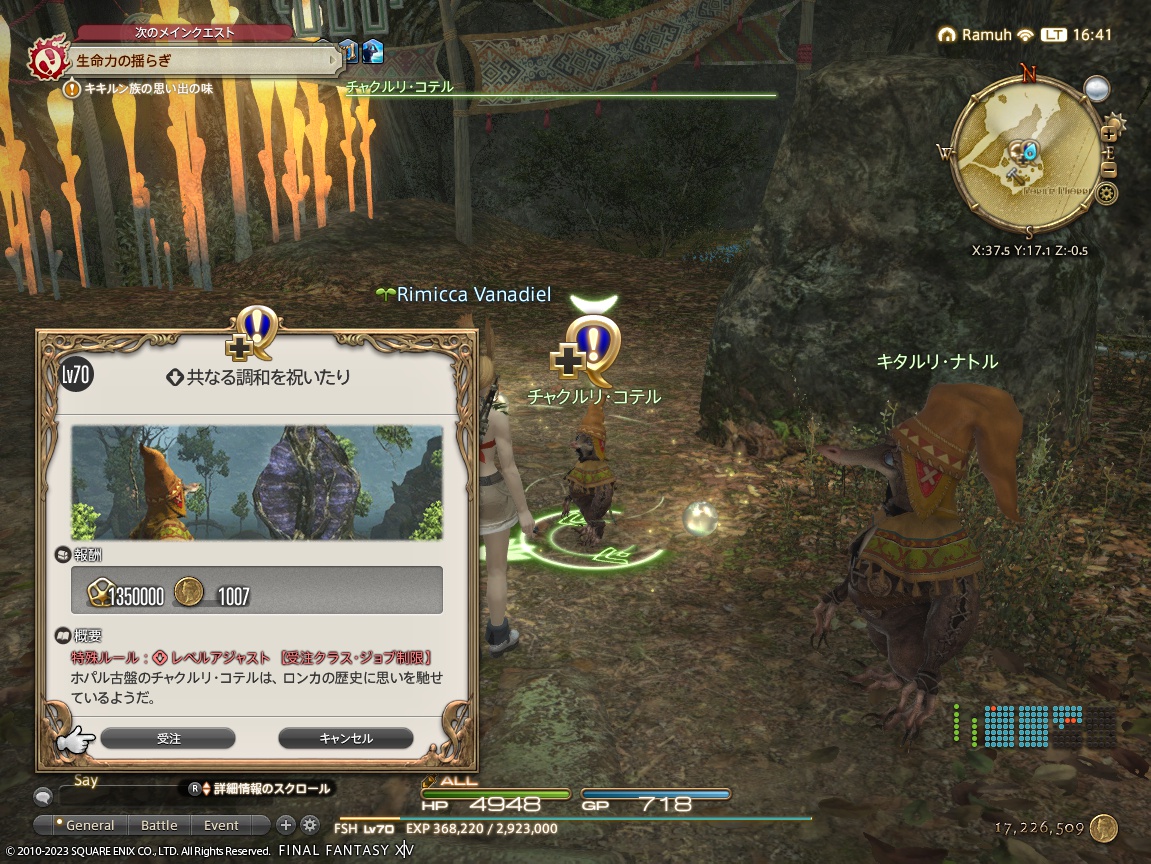 ffxiv_20231130_164159_963