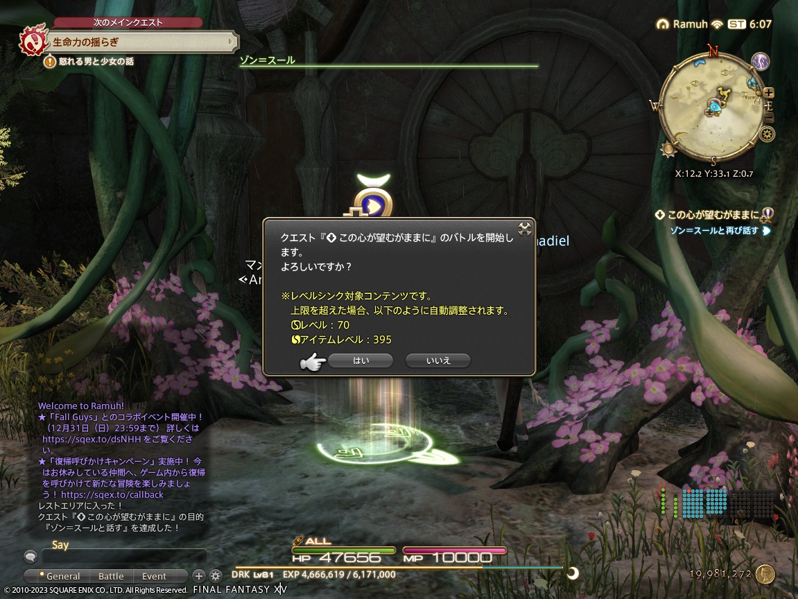 ffxiv_20231201_150705_919 ffxiv_20231201_150705_919