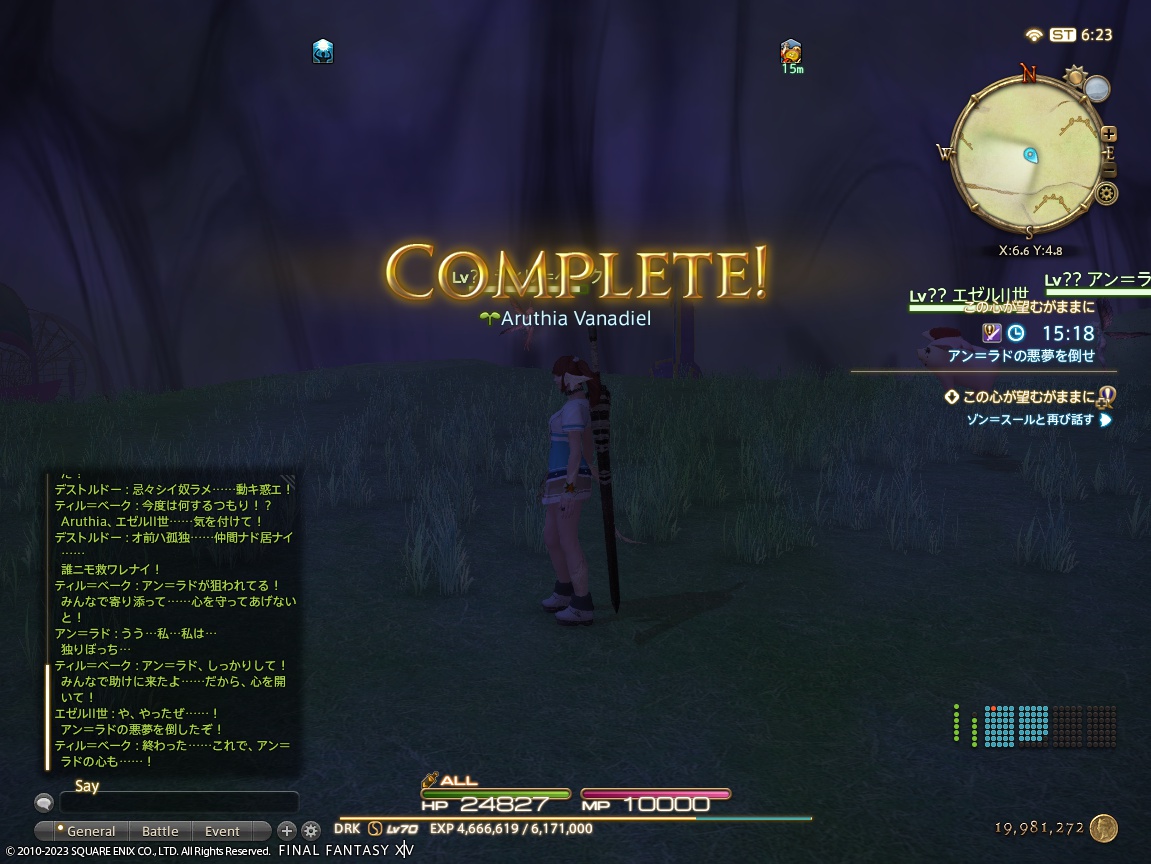 ffxiv_20231201_152303_697 ffxiv_20231201_152303_697