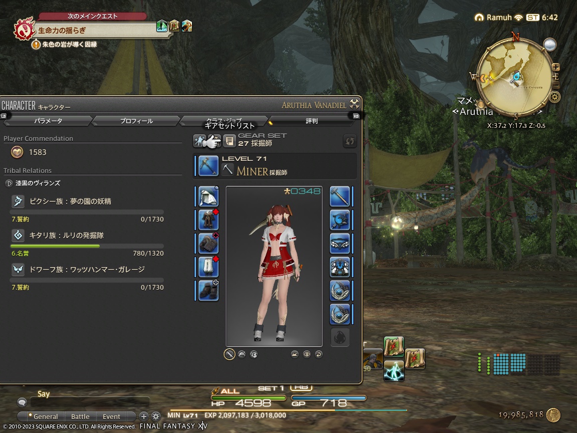 ffxiv_20231201_154237_916 ffxiv_20231201_154237_916