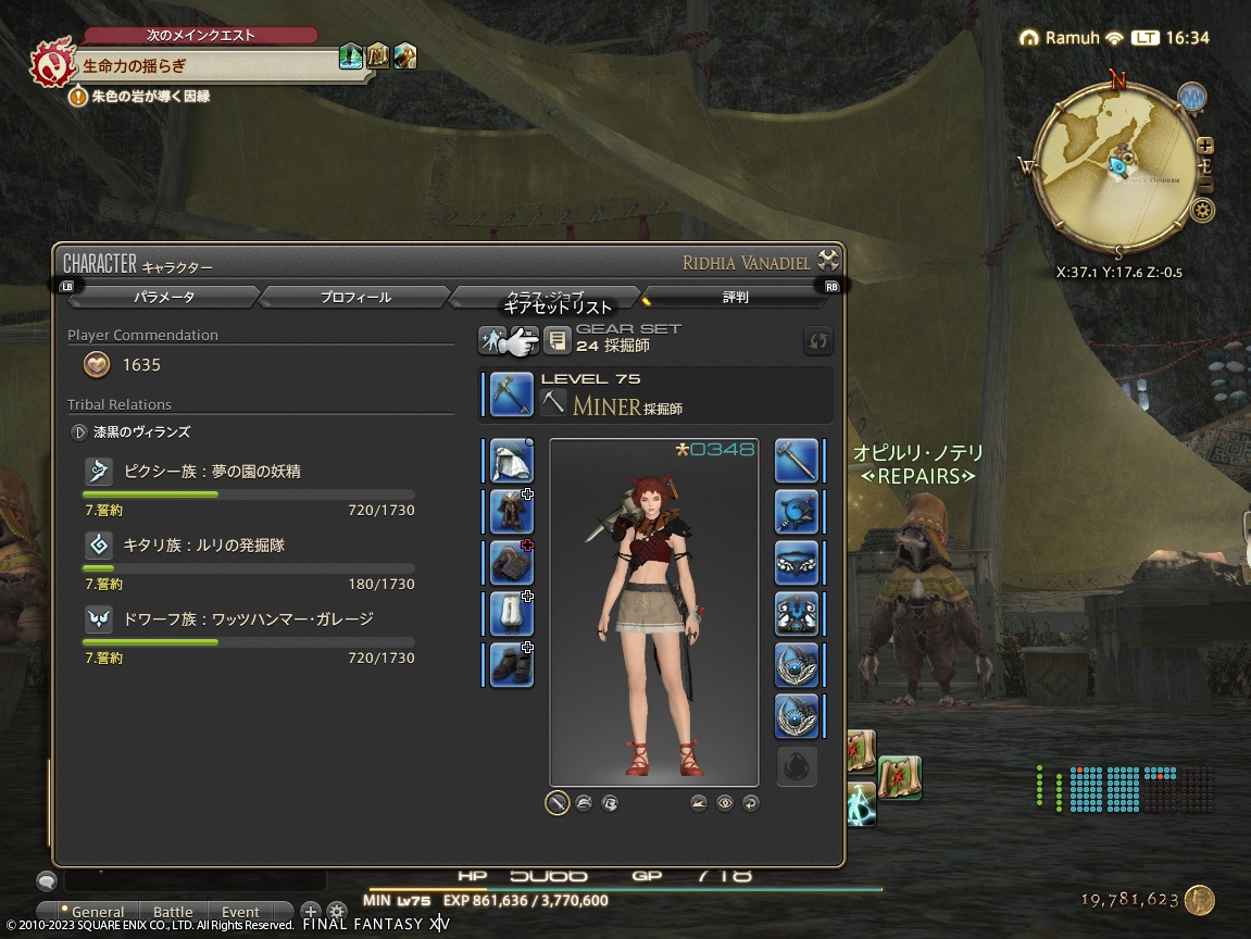 ffxiv_20231201_163448_086 ffxiv_20231201_163448_086