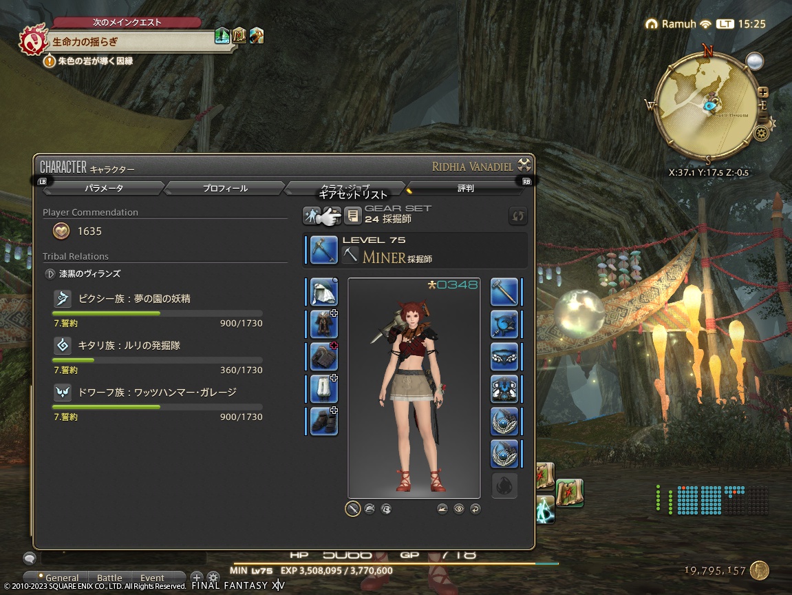 ffxiv_20231202_152529_264