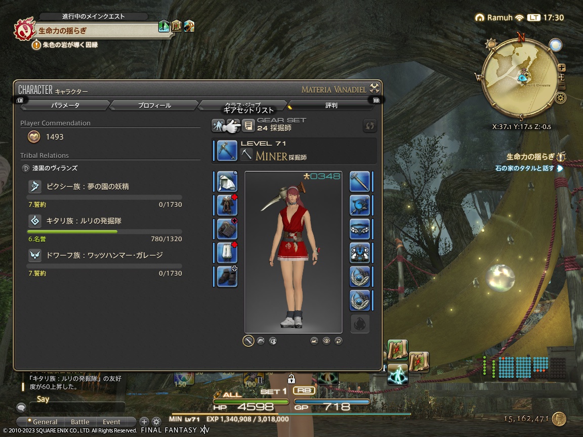 ffxiv_20231202_173102_436