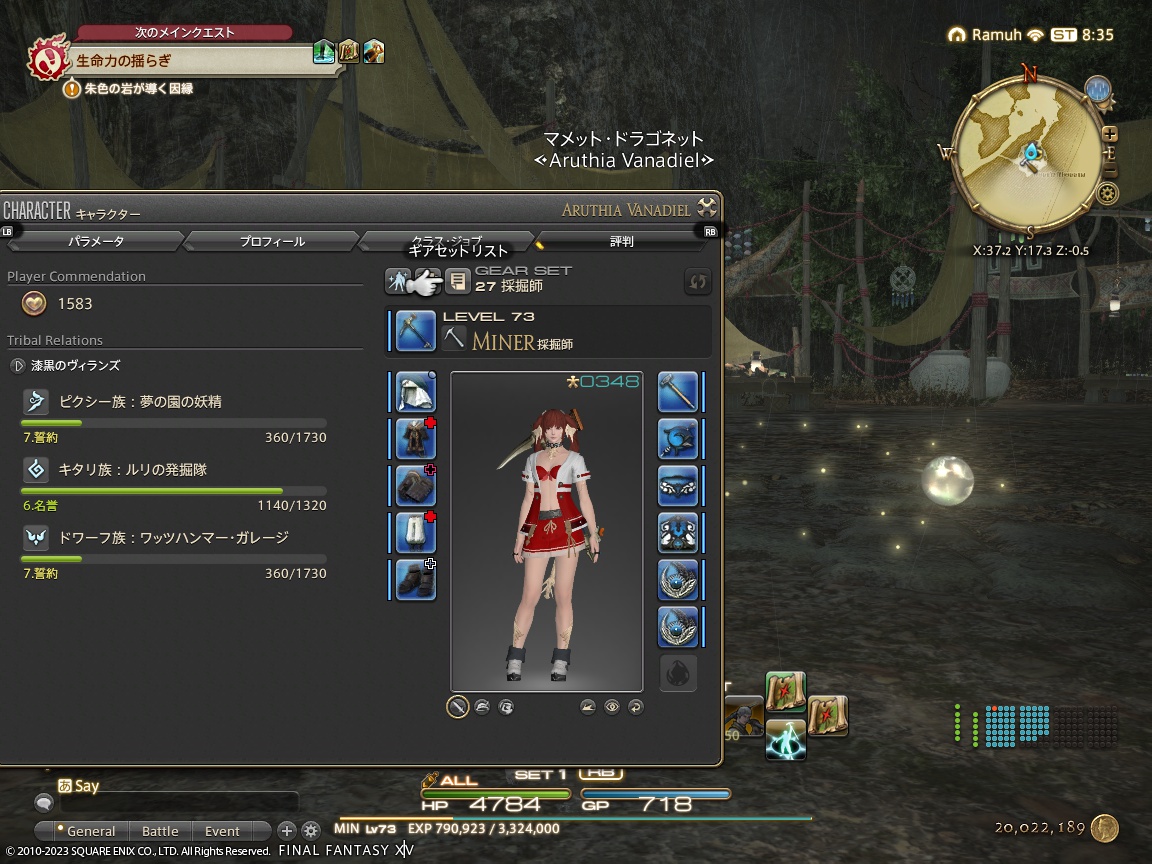 ffxiv_20231203_173521_205