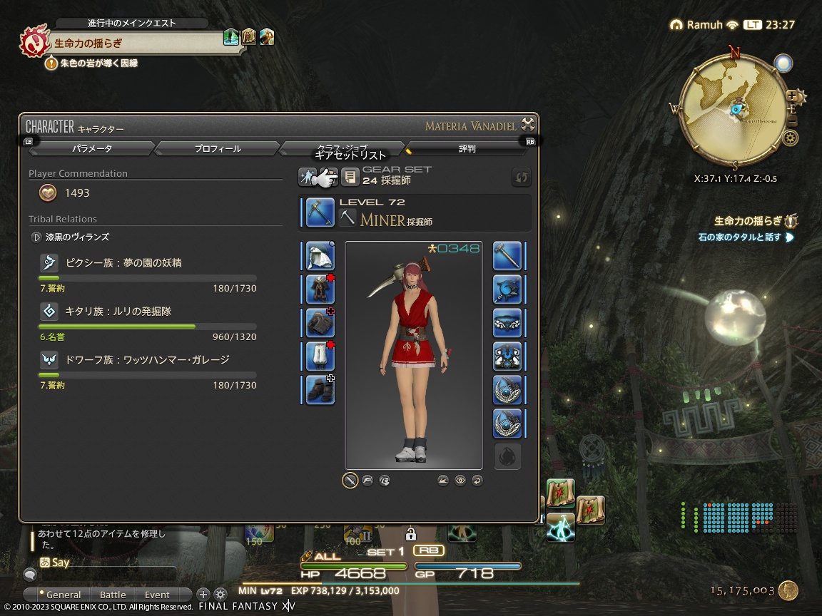 ffxiv_20231203_232744_494