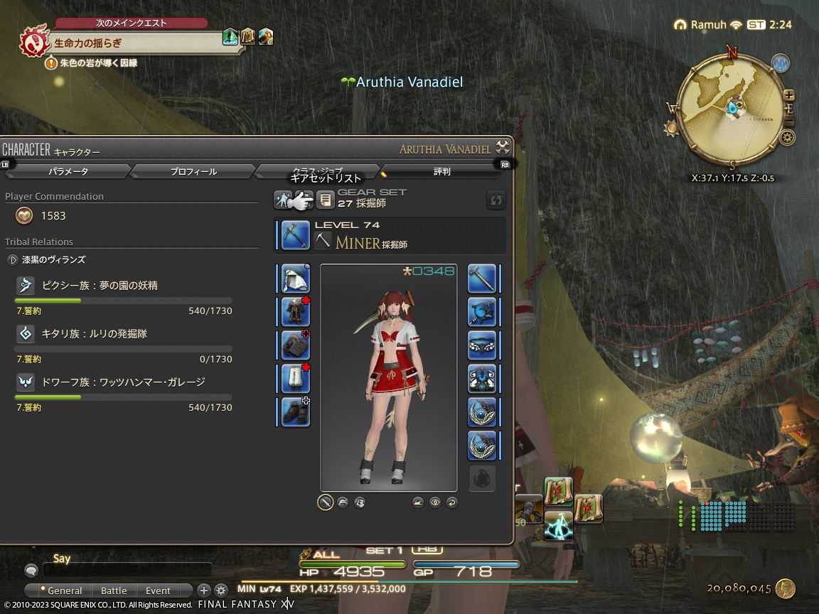 ffxiv_20231204_112437_908