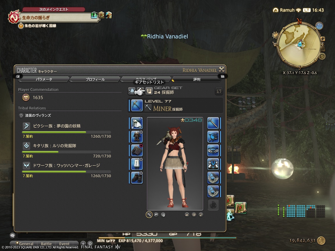 ffxiv_20231204_164324_148