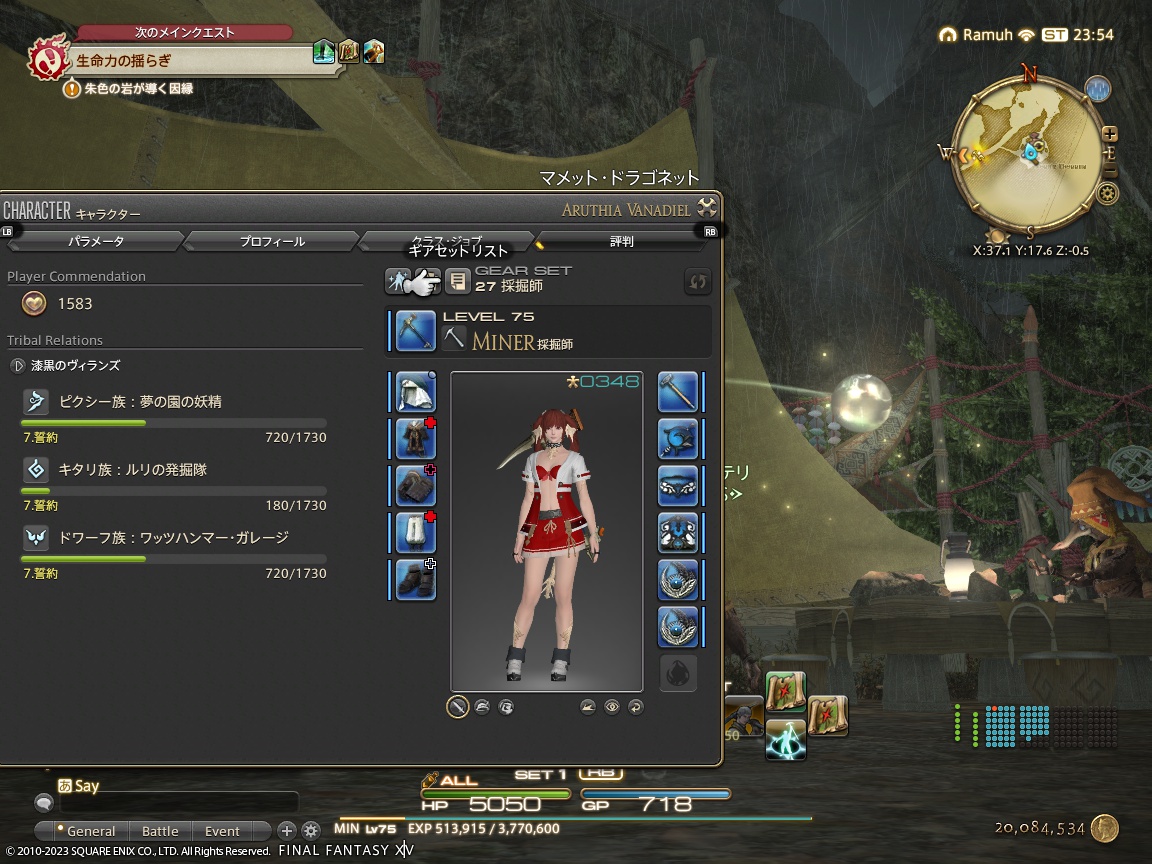 ffxiv_20231205_085442_902