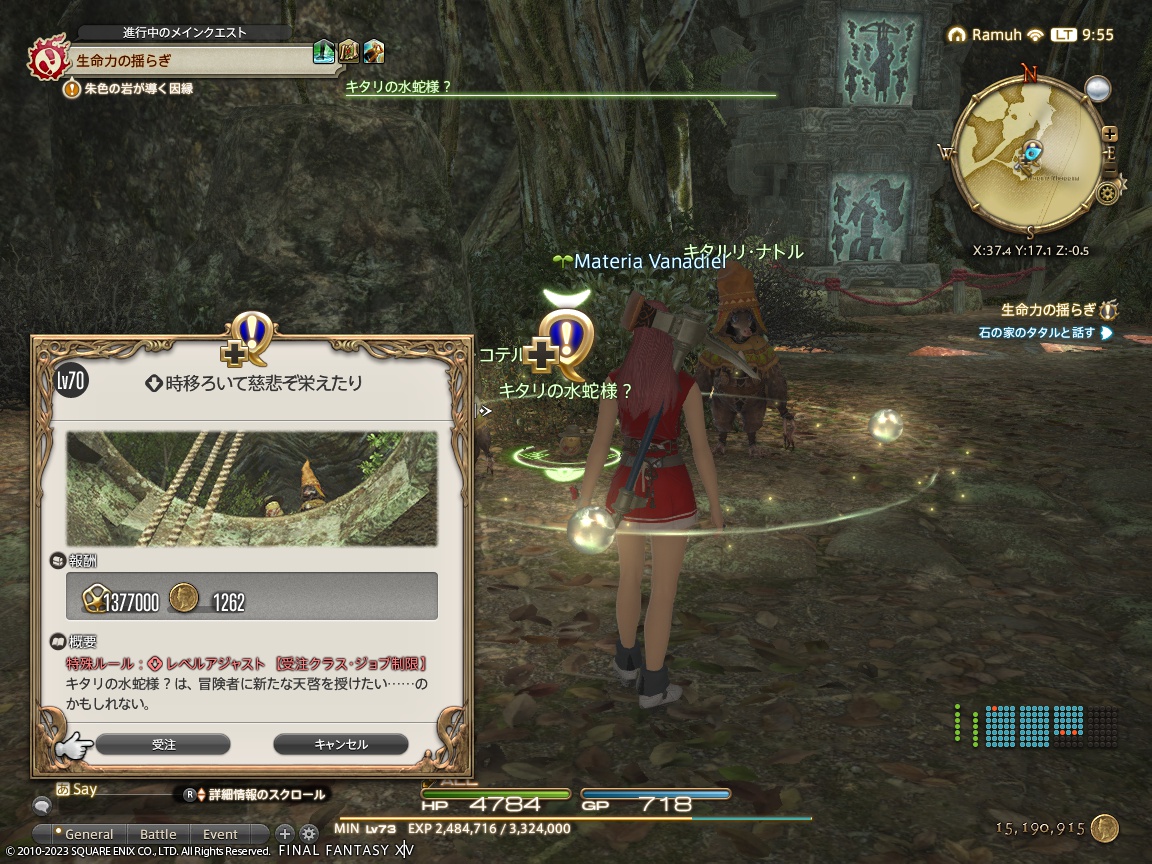 ffxiv_20231205_095545_018 ffxiv_20231205_095545_018