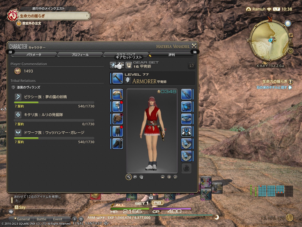 ffxiv_20231205_103848_810 ffxiv_20231205_103848_810