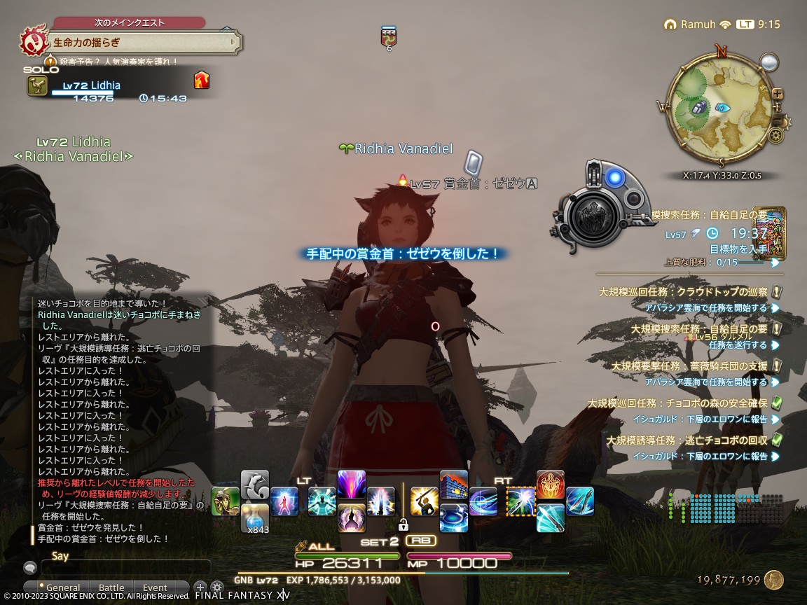 ffxiv_20231206_091512_922 ffxiv_20231206_091512_922