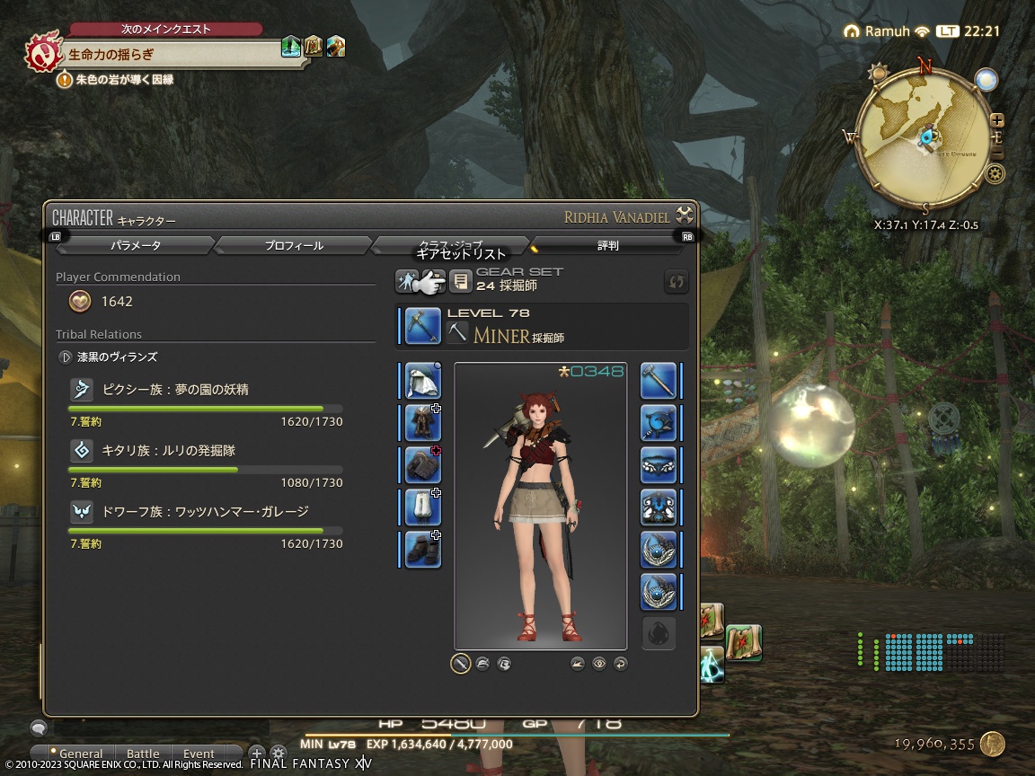 ffxiv_20231207_222135_133