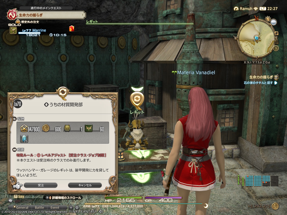 ffxiv_20231207_222801_056