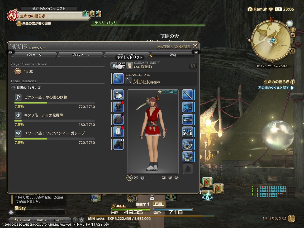 ffxiv_20231207_230607_251