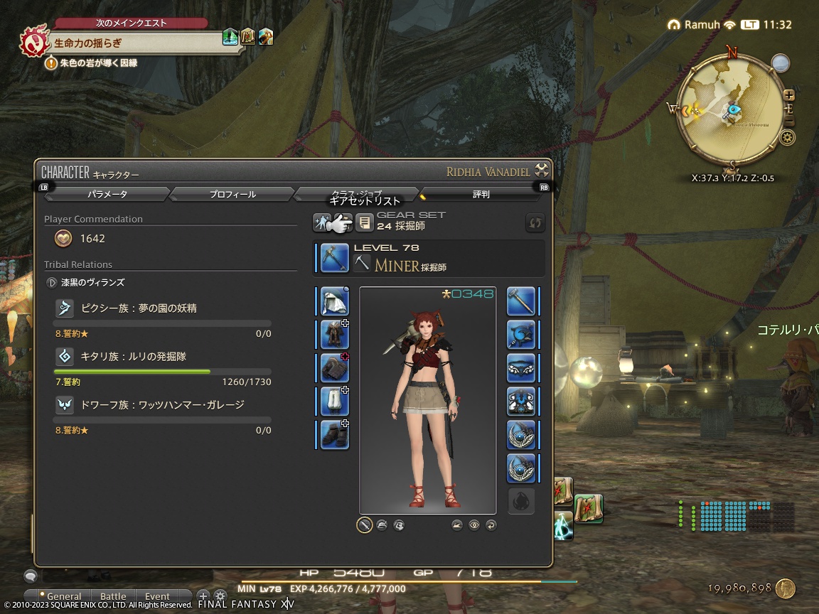 ffxiv_20231208_113249_776