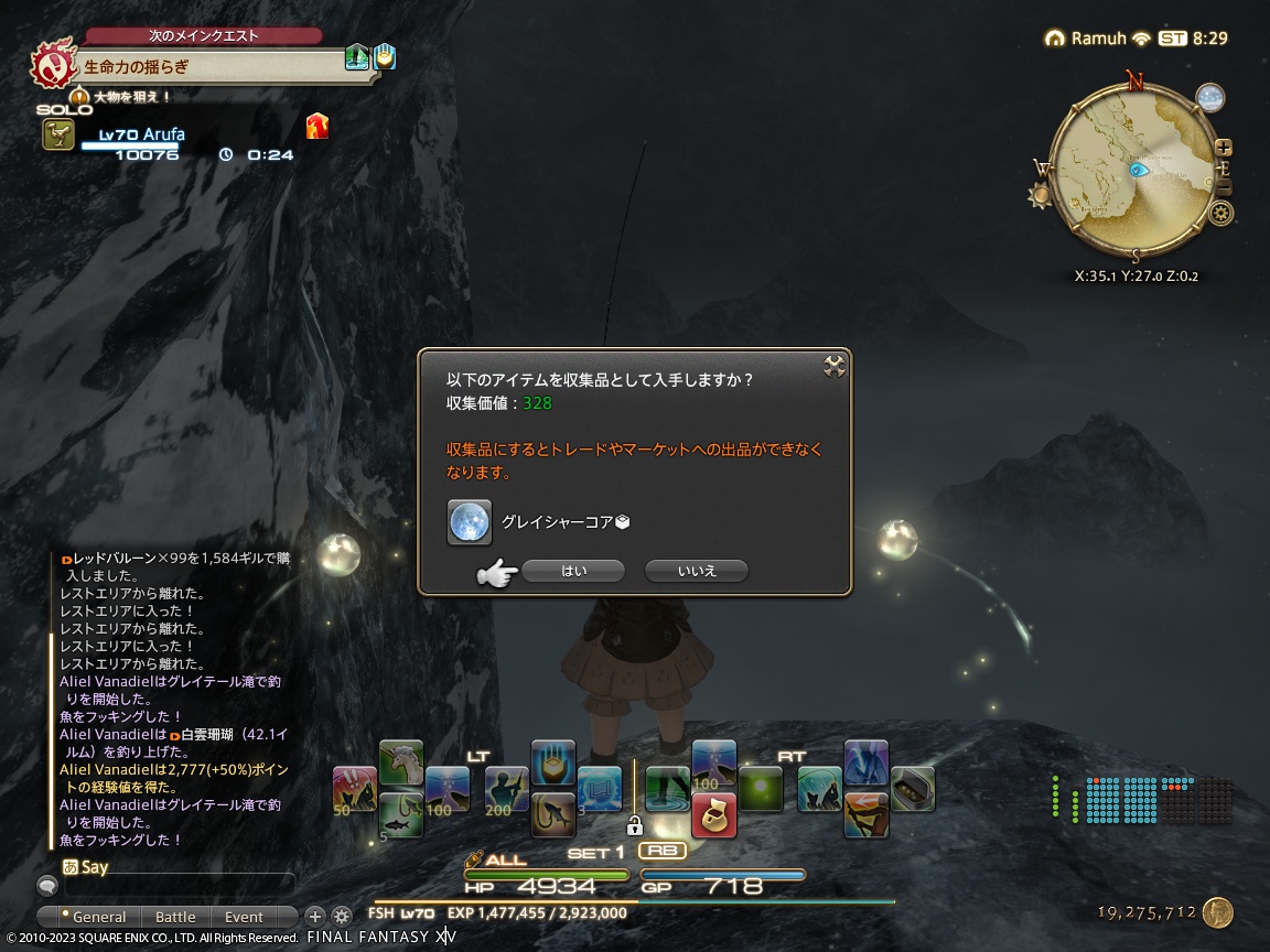 ffxiv_20231208_172952_085