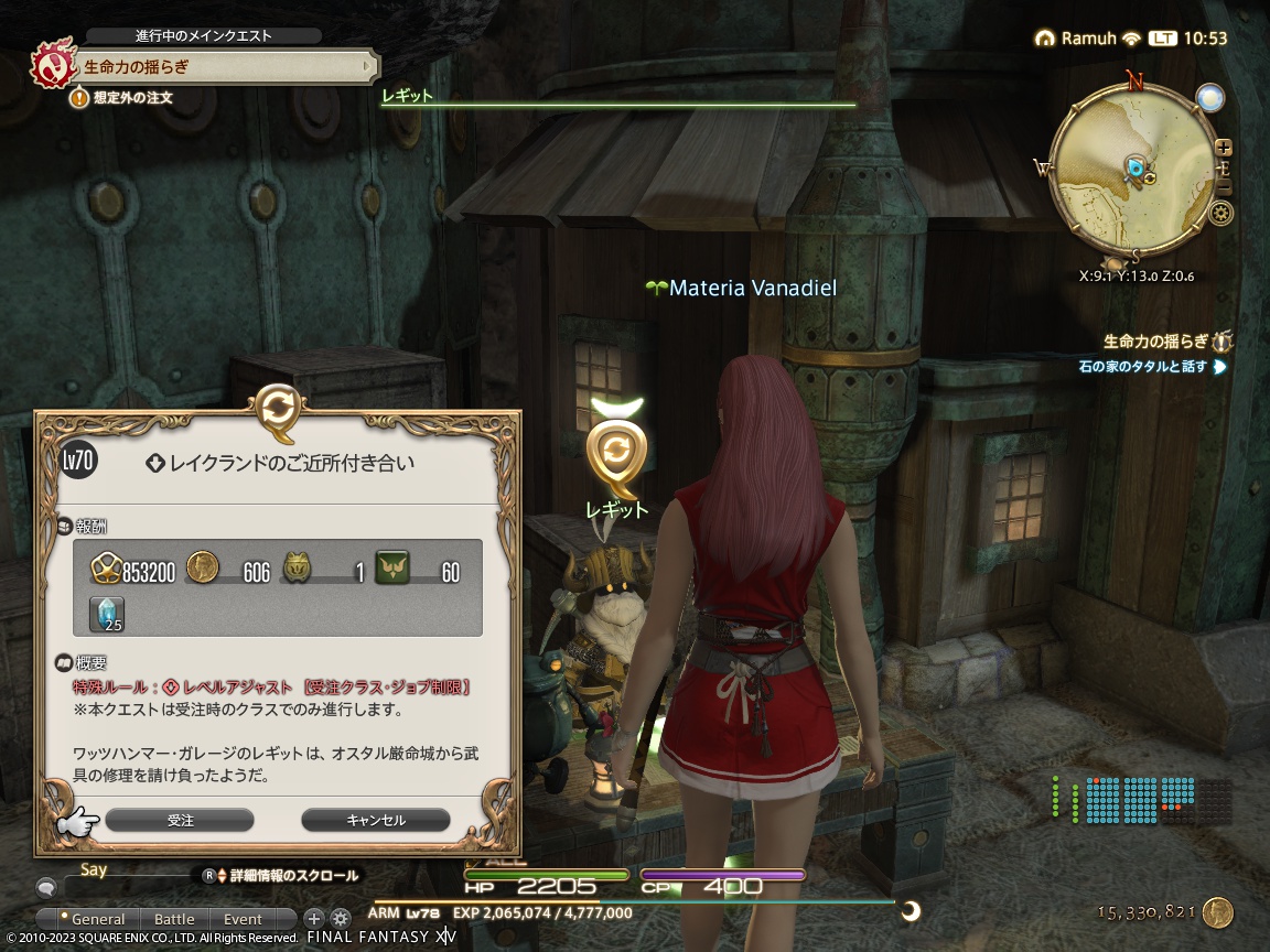 ffxiv_20231209_105353_797