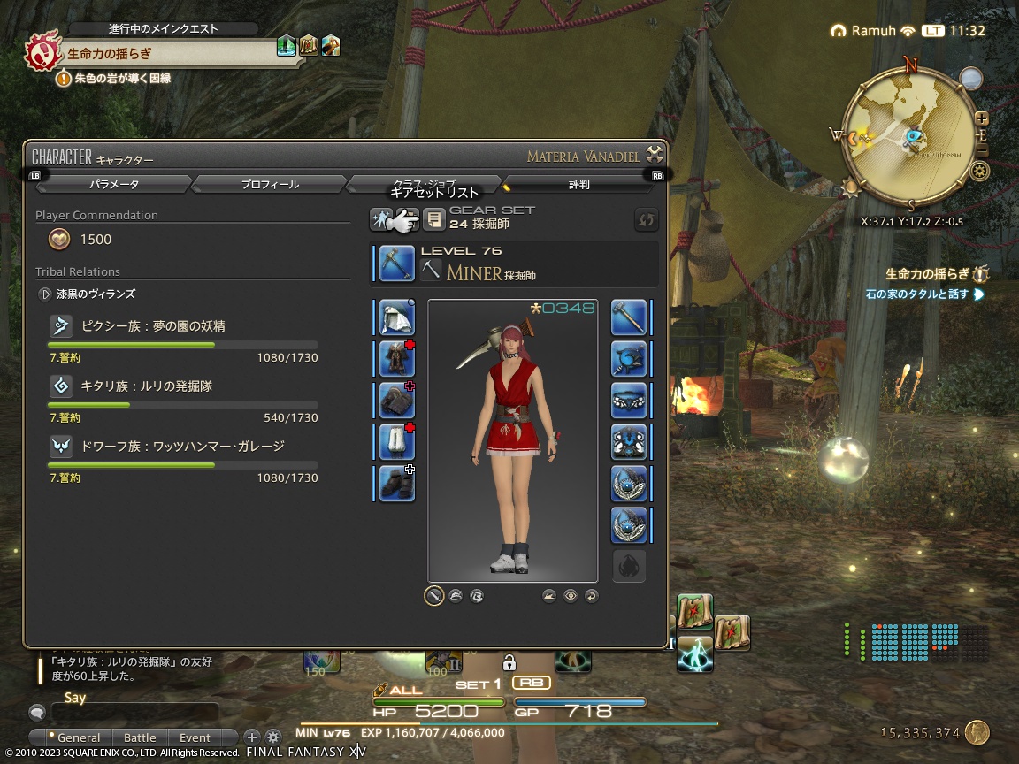 ffxiv_20231209_113231_856