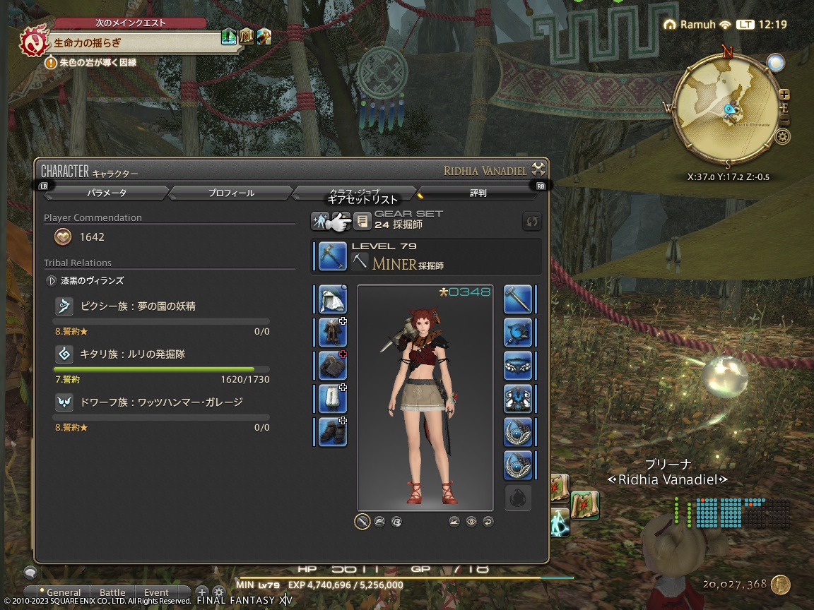 ffxiv_20231210_121930_449