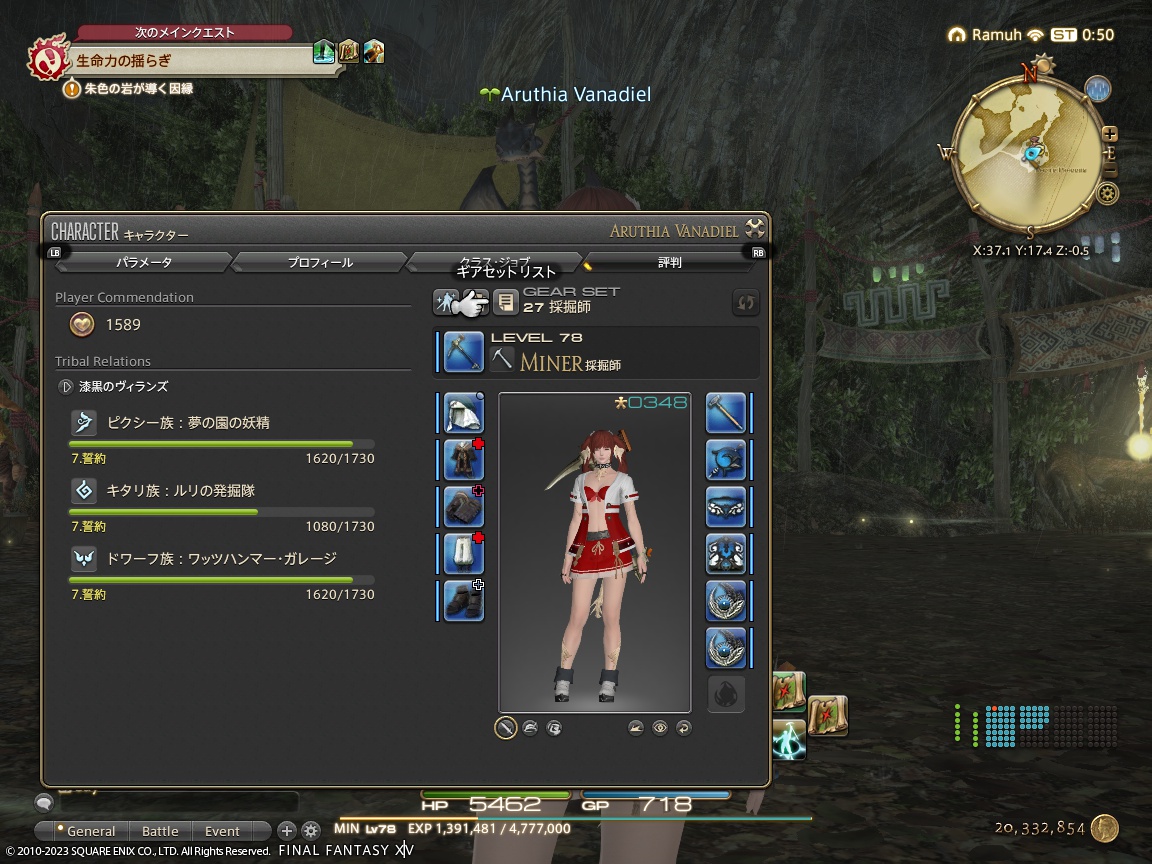 ffxiv_20231211_095048_742