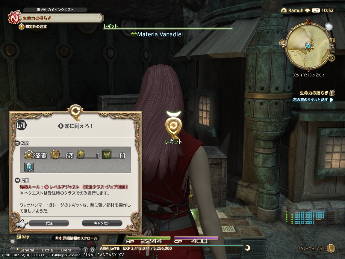 ffxiv_20231211_105205_687