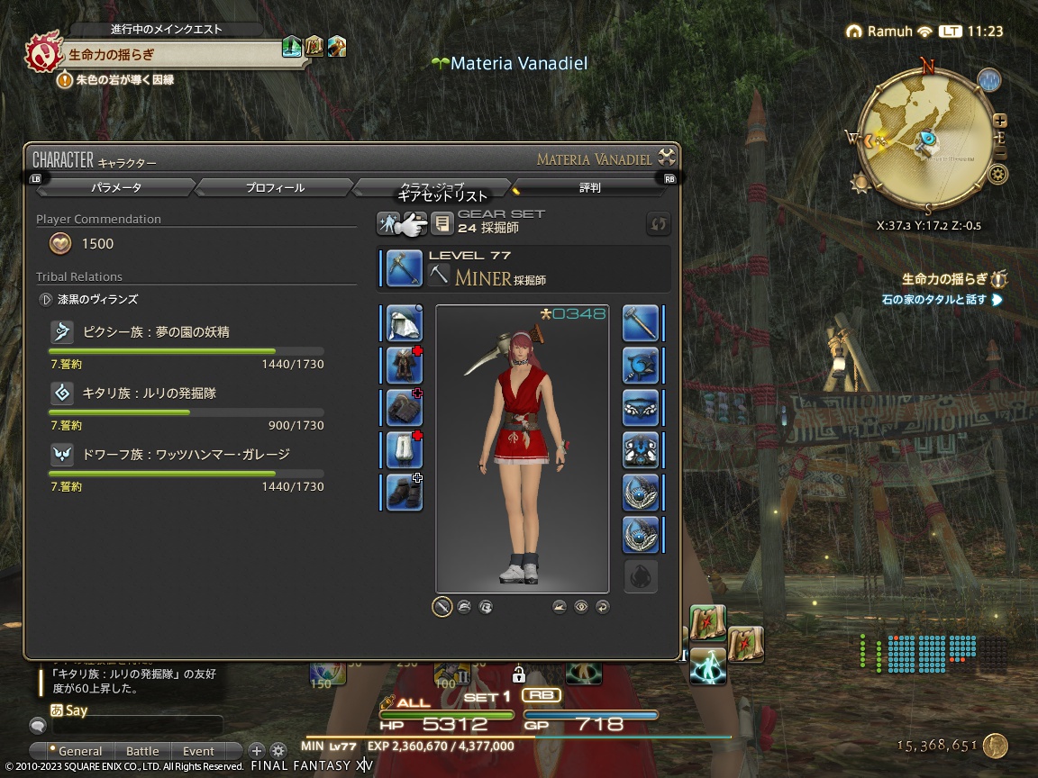 ffxiv_20231211_112307_640