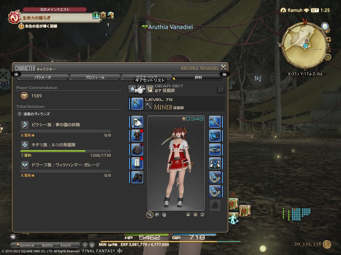 ffxiv_20231212_102522_793