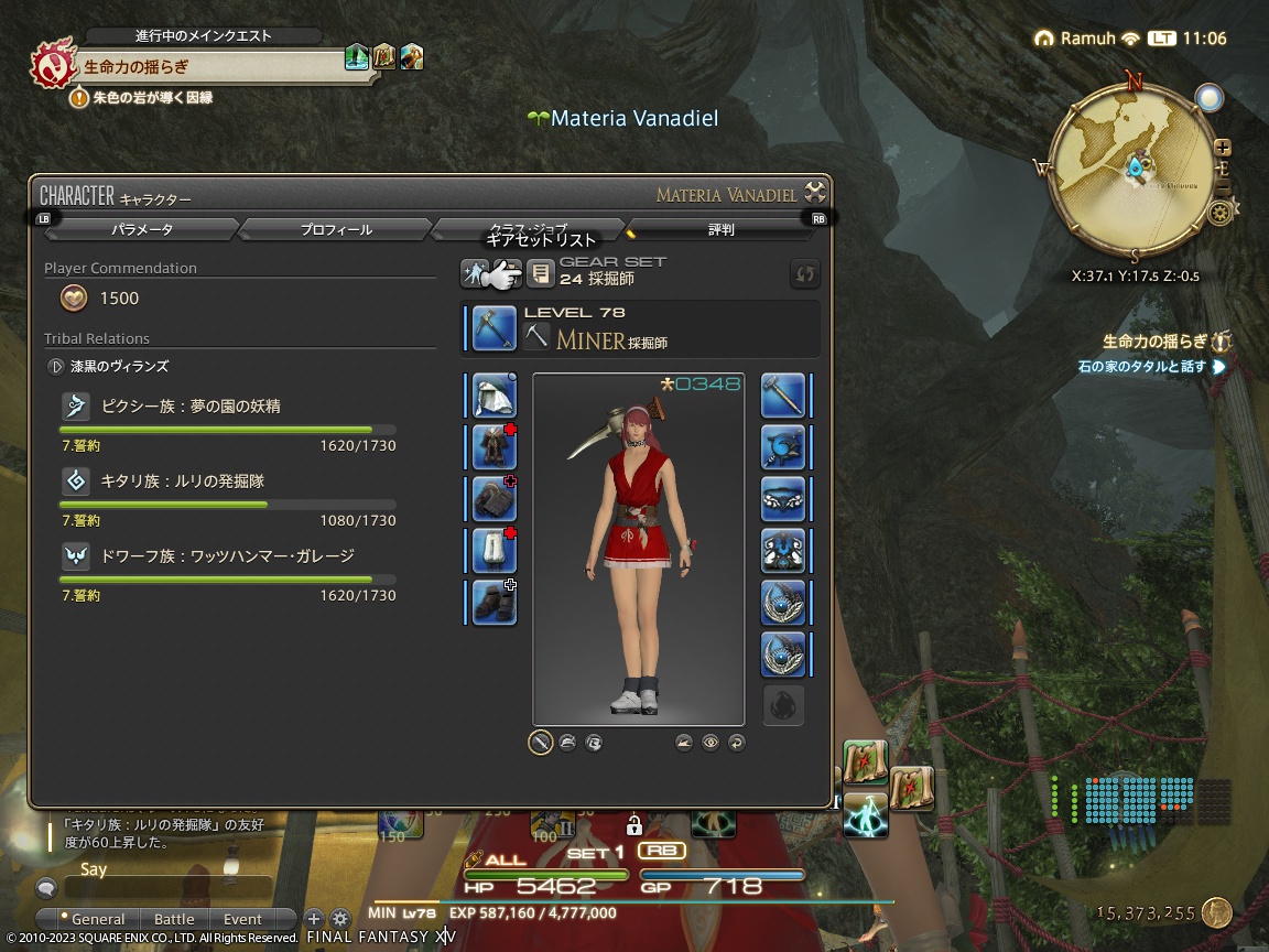 ffxiv_20231212_110607_063