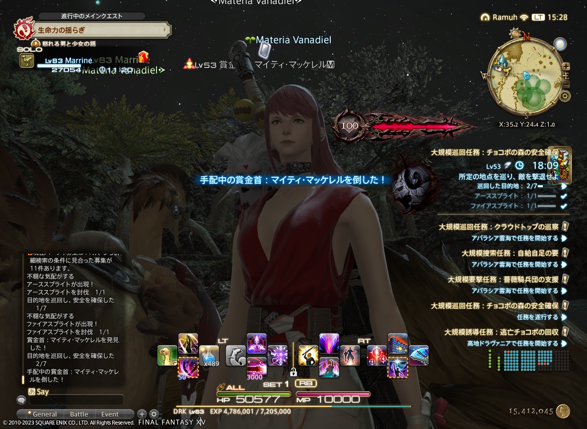 ffxiv_20231213_152837_850