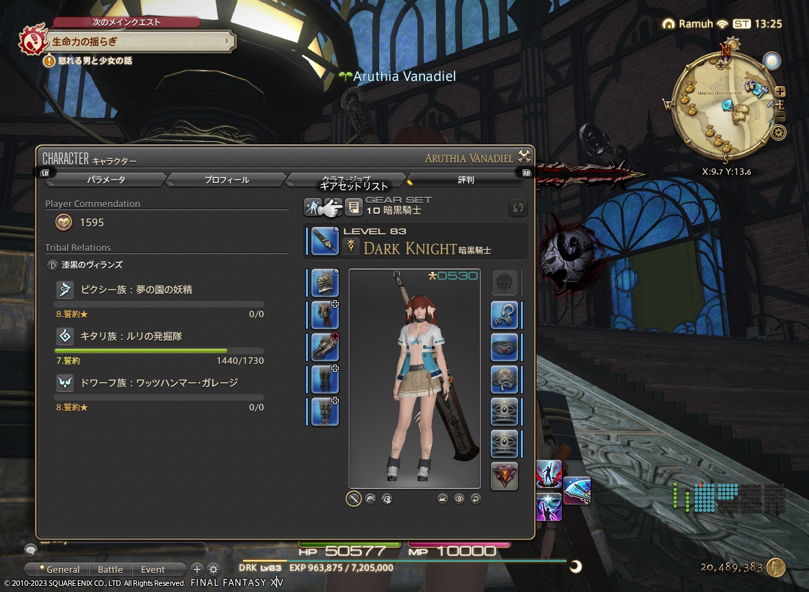 ffxiv_20231214_222537_656