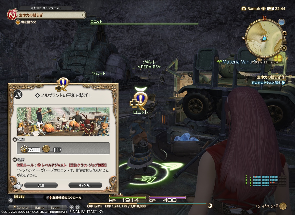 ffxiv_20231214_224401_405