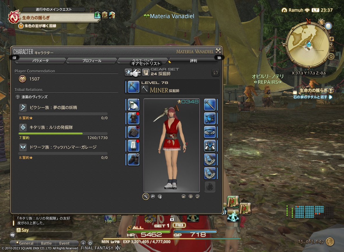 ffxiv_20231214_233754_170