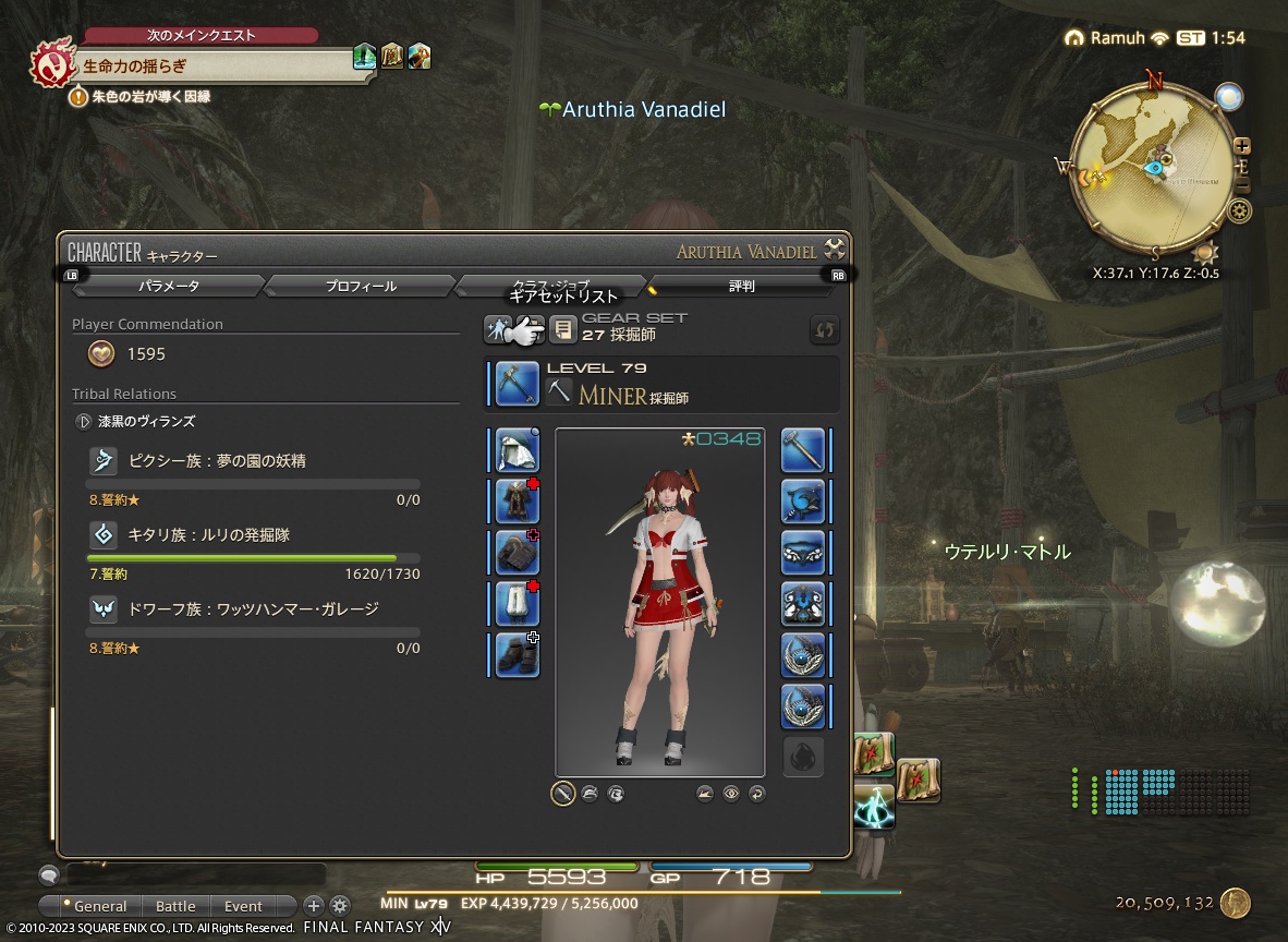 ffxiv_20231215_105436_490 ffxiv_20231215_105436_490