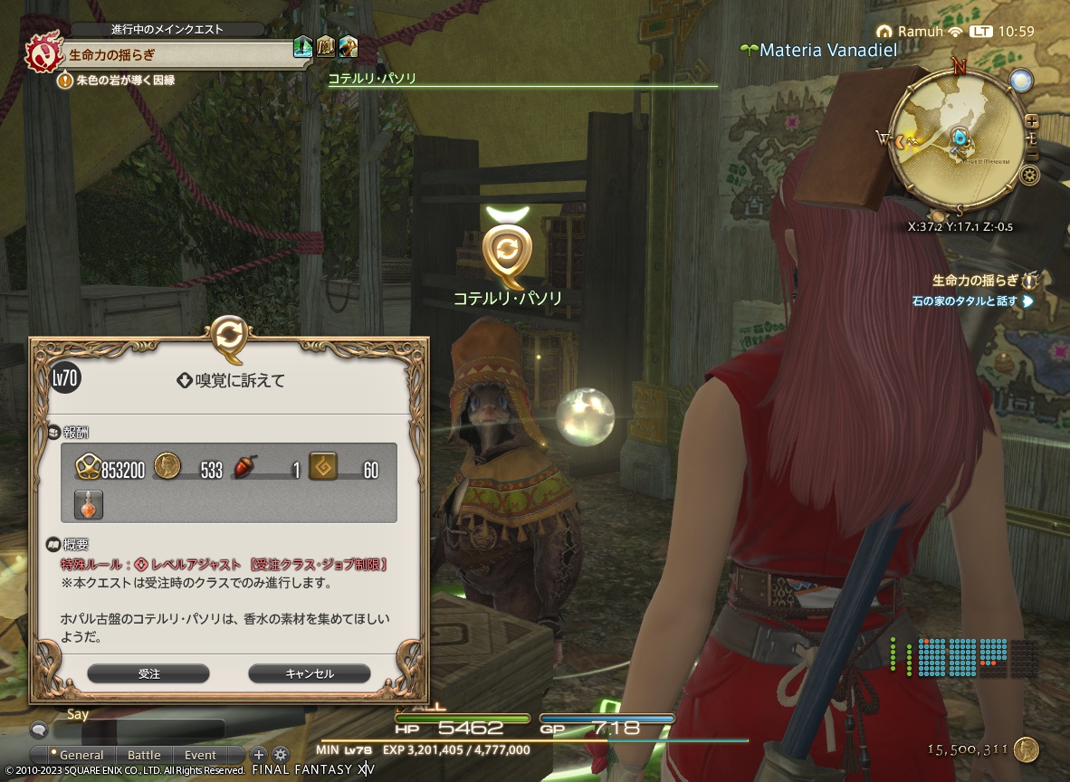 ffxiv_20231215_105904_988