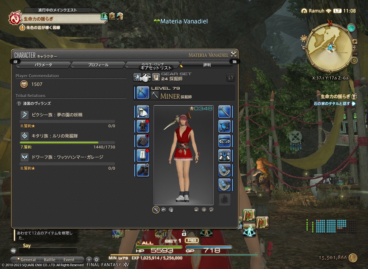 ffxiv_20231215_110813_497