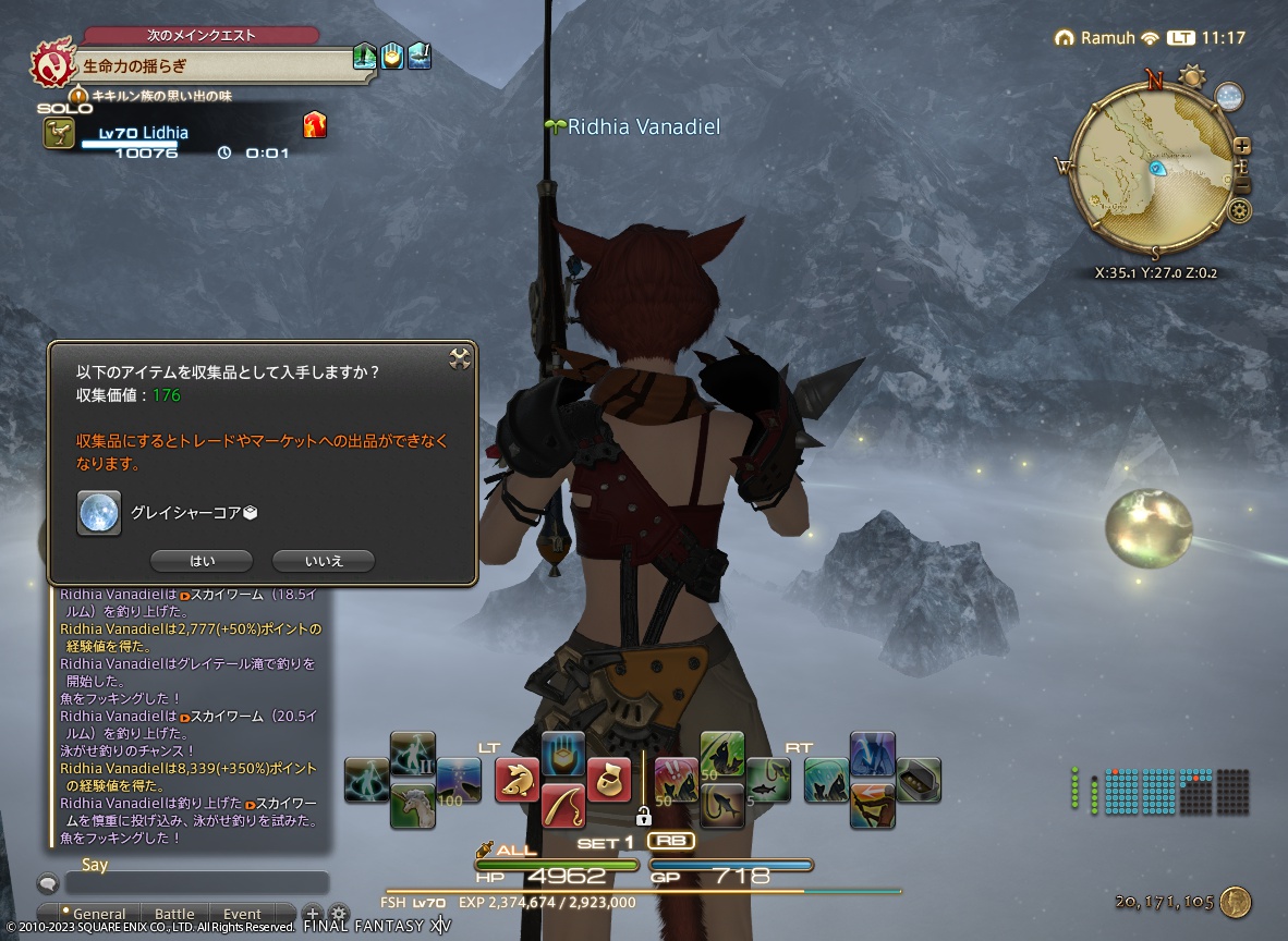 ffxiv_20231215_111714_125