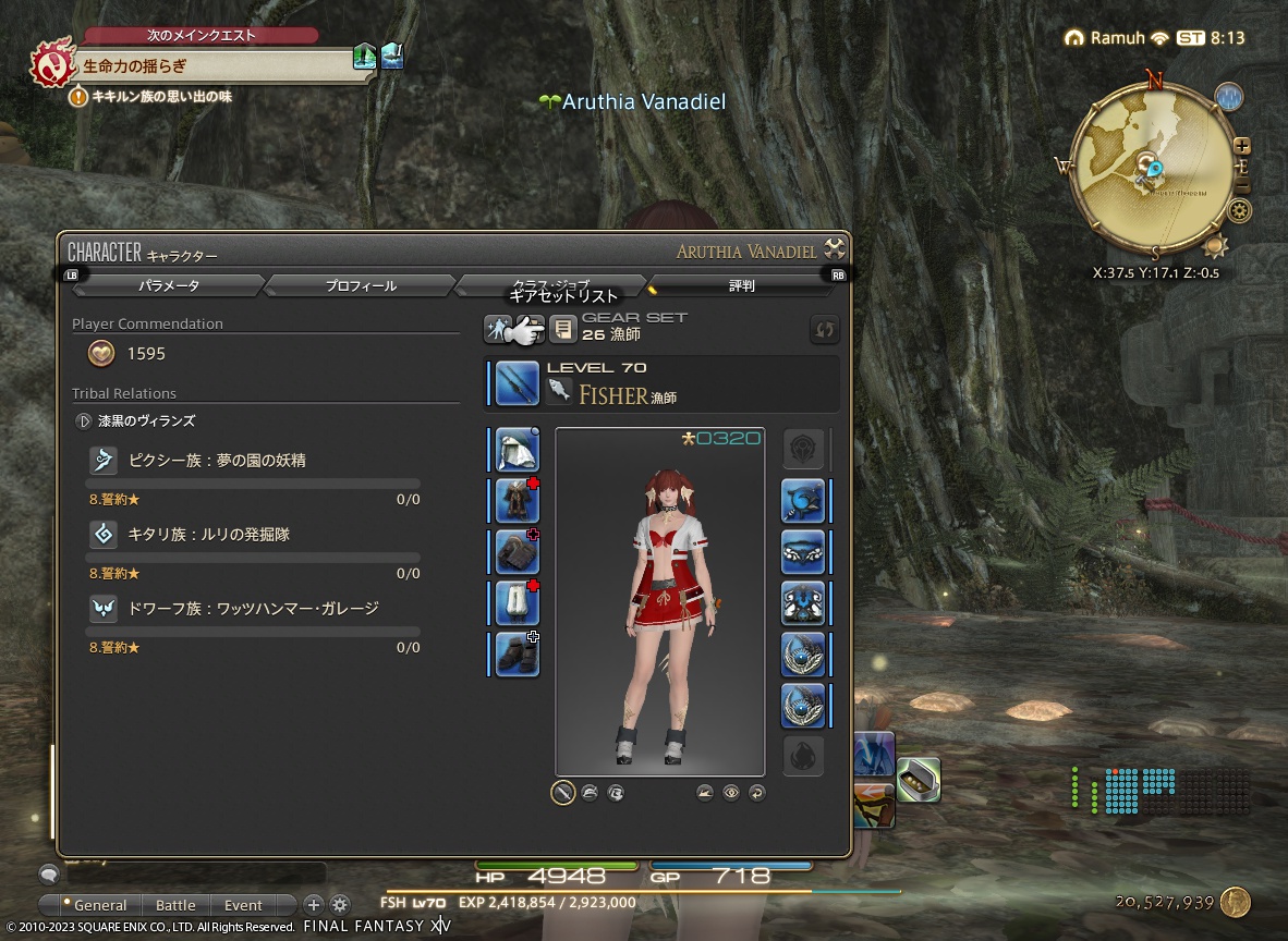 ffxiv_20231216_171400_759