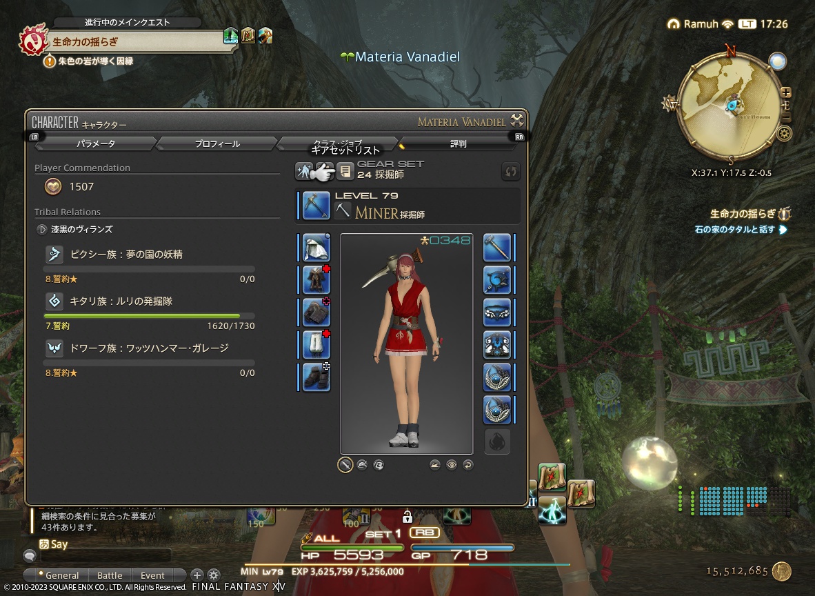 ffxiv_20231216_172638_945