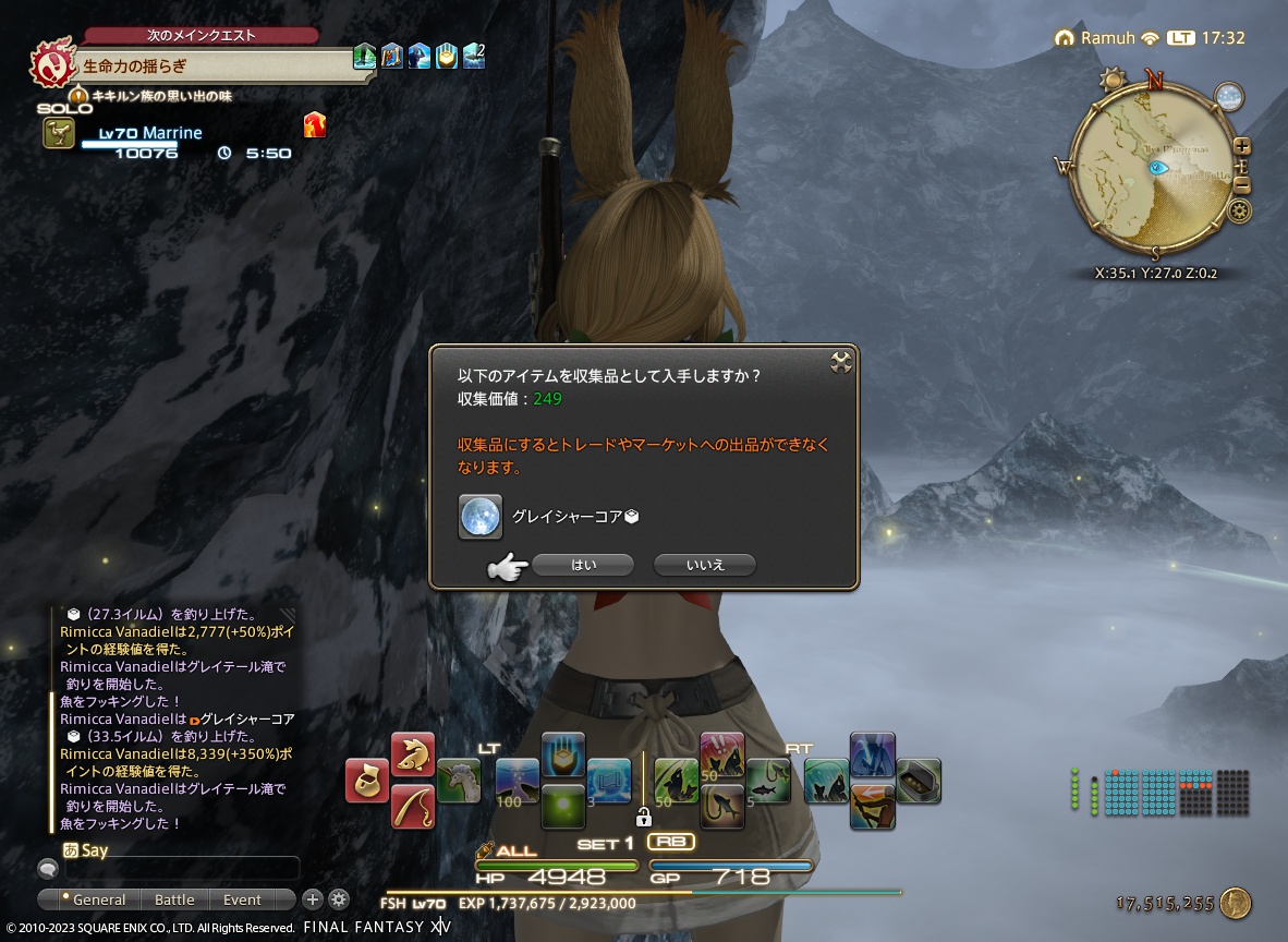 ffxiv_20231216_173232_108