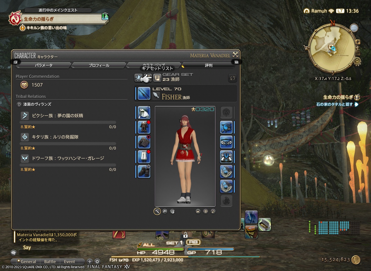 ffxiv_20231217_133648_059