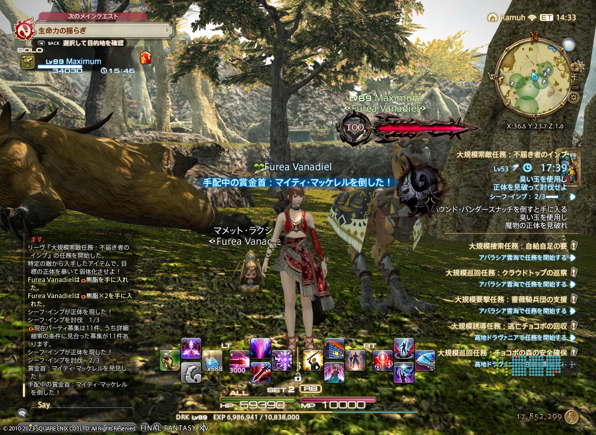 ffxiv_20231219_180229_040