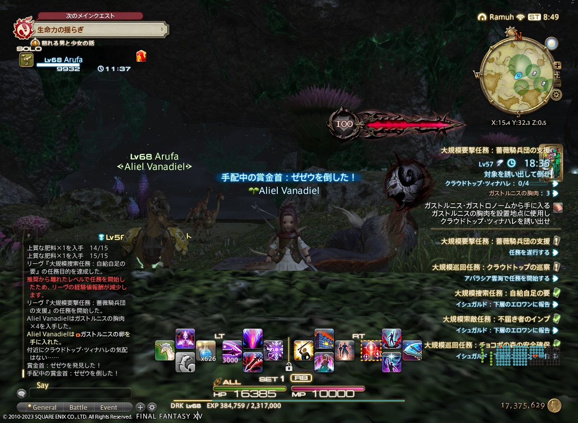 ffxiv_20231220_174908_221