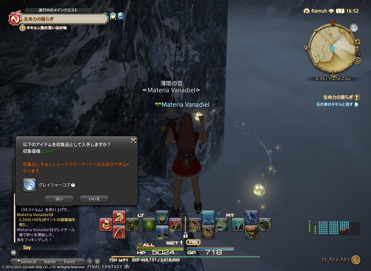 ffxiv_20231221_165229_676