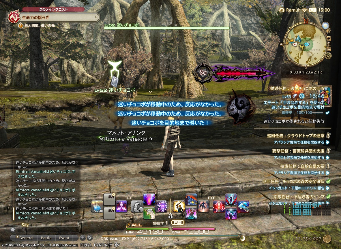 ffxiv_20231227_150032_235 ffxiv_20231227_150032_235