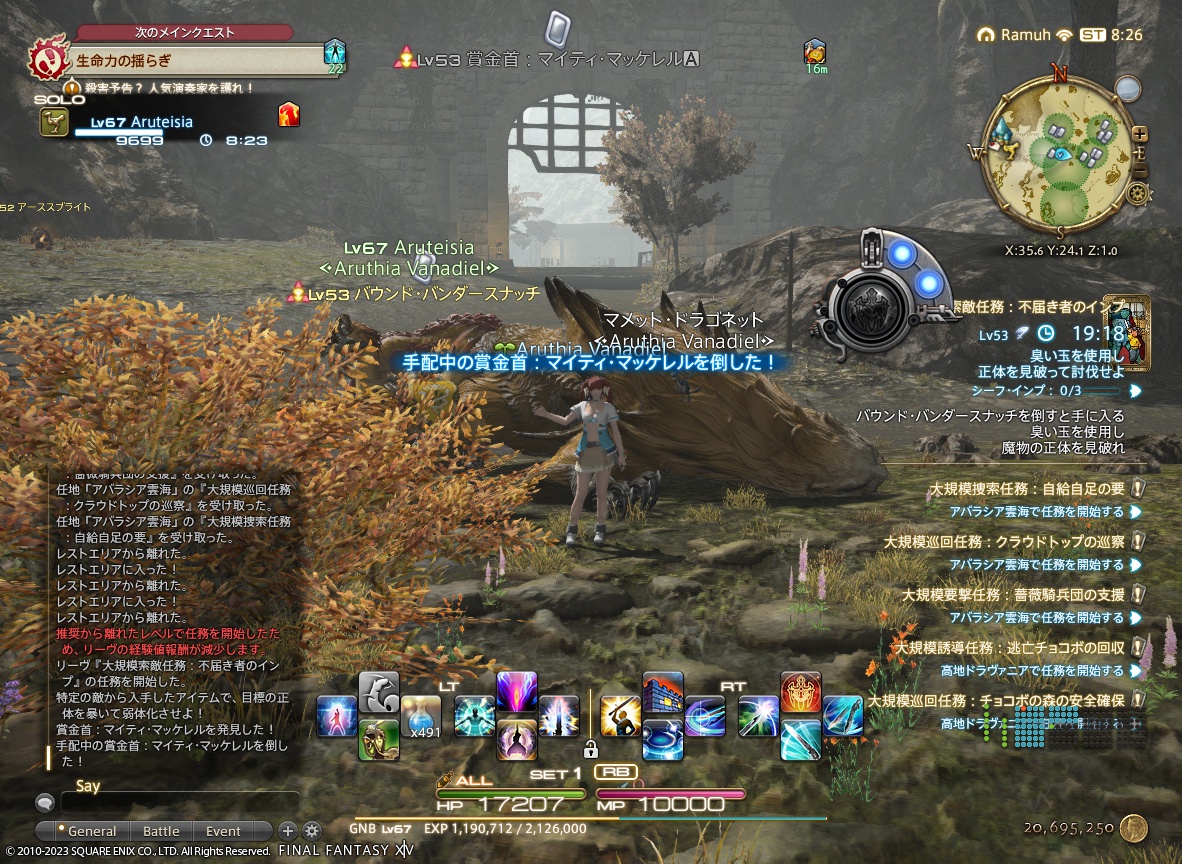 ffxiv_20231227_172627_488 ffxiv_20231227_172627_488