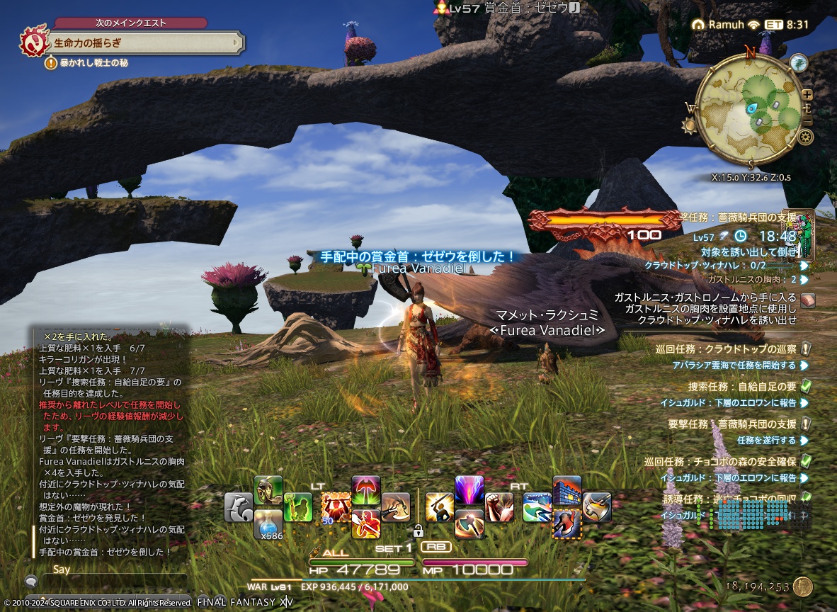 ffxiv_20240102_185450_599 ffxiv_20240102_185450_599