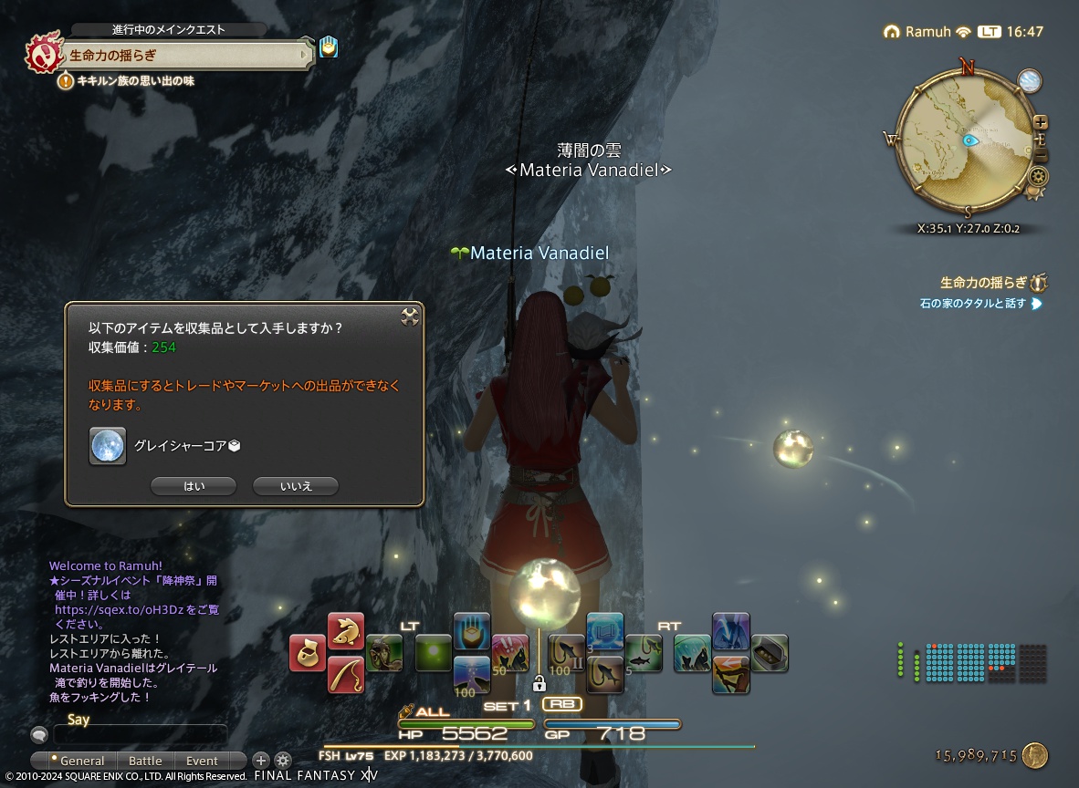 ffxiv_20240104_164723_362