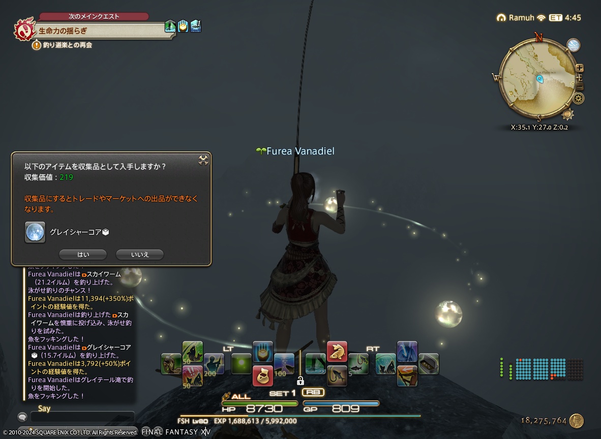 ffxiv_20240106_112351_585