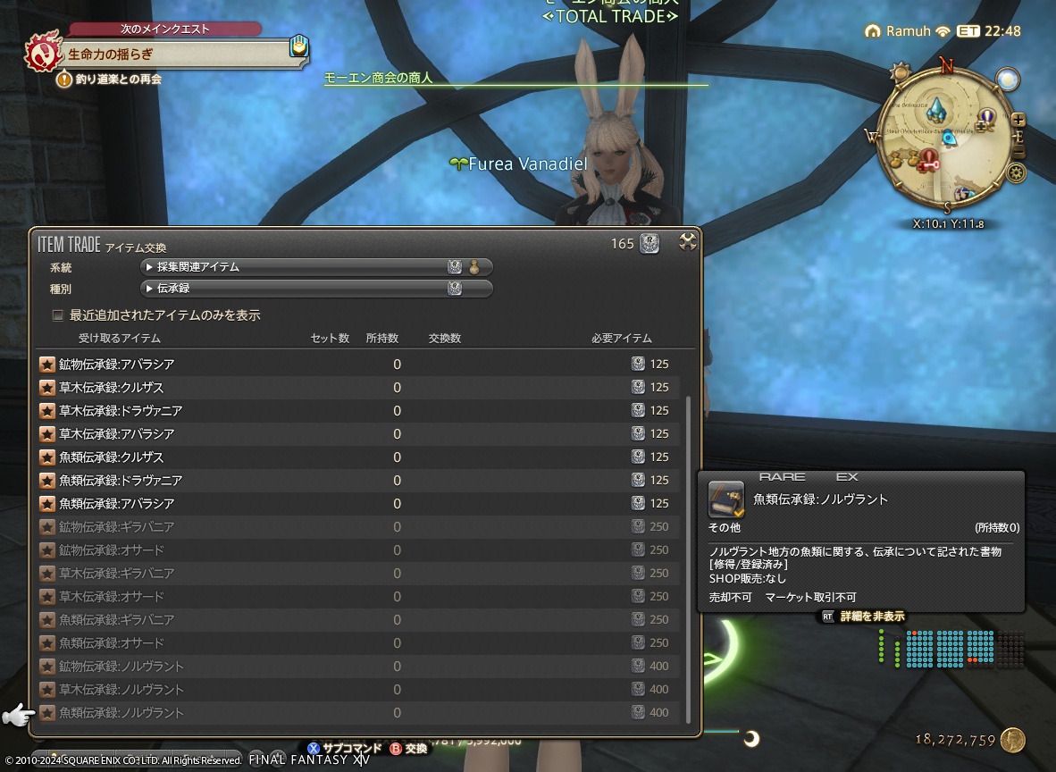 ffxiv_20240106_224633_857